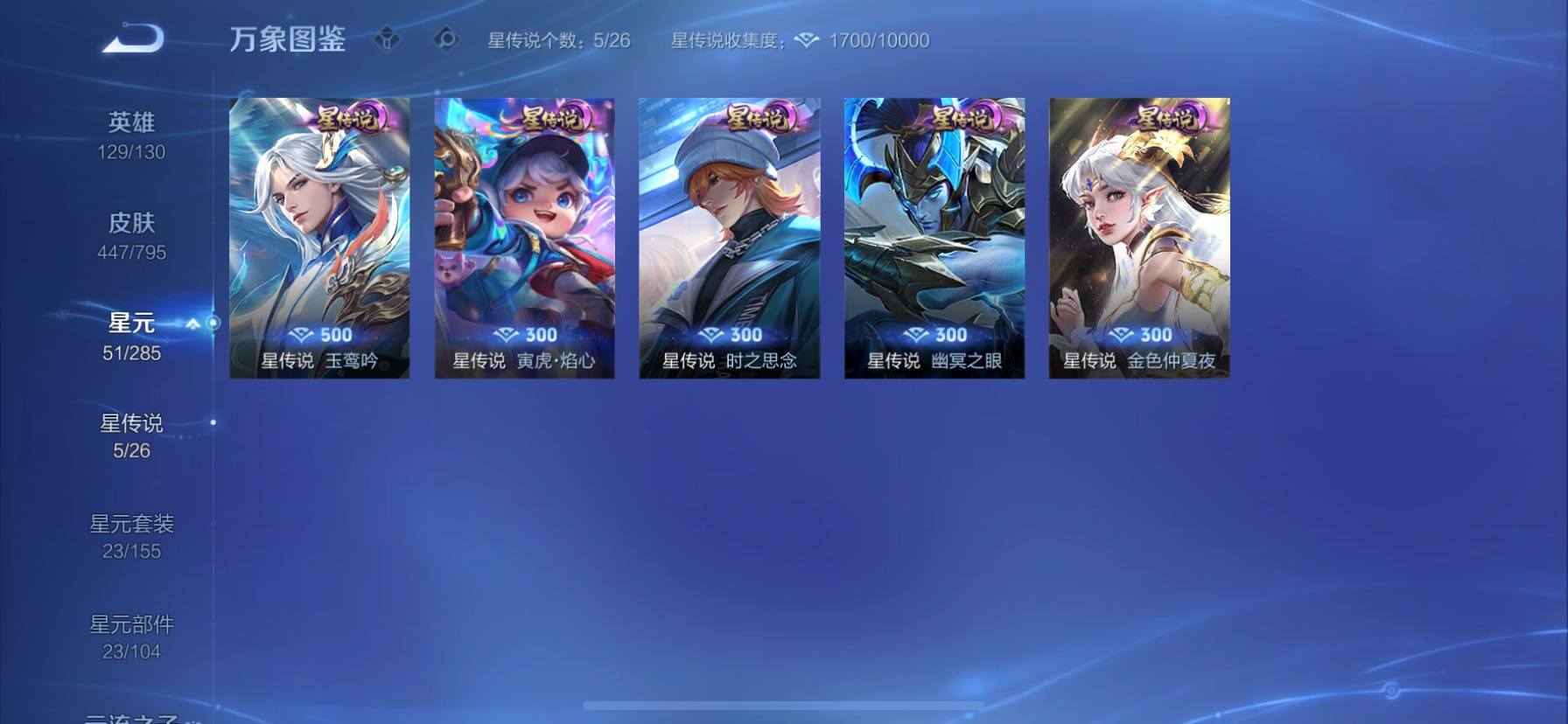 WZCMY4341767王者荣耀账号详情图22