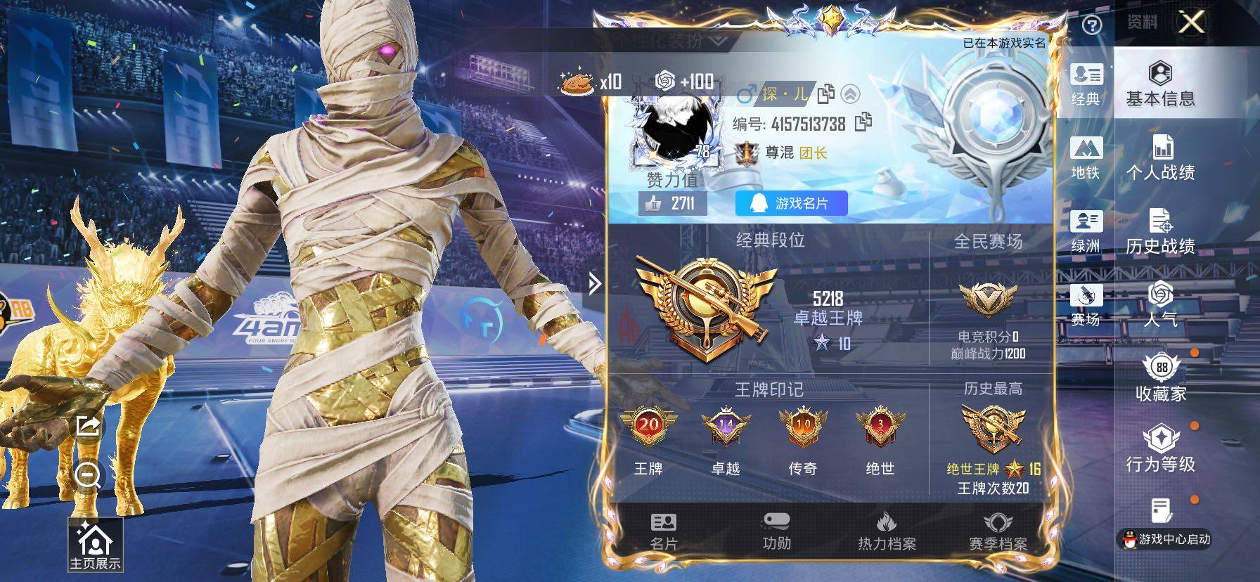 HPLX4199065和平精英账号详情图2