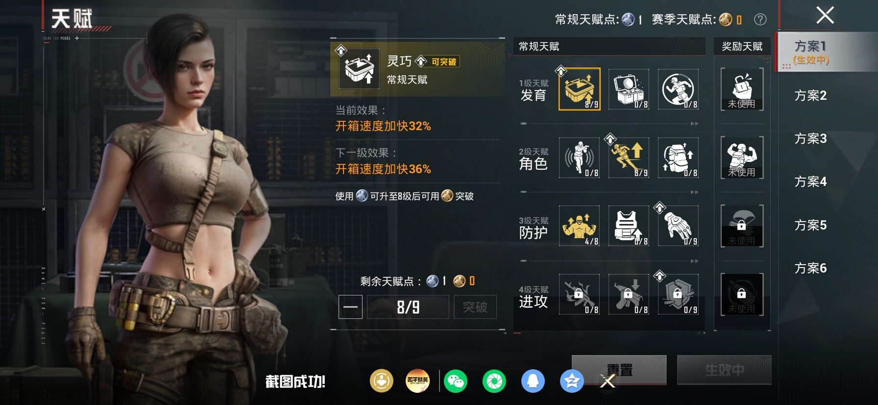 HPLX4199065和平精英账号详情图5