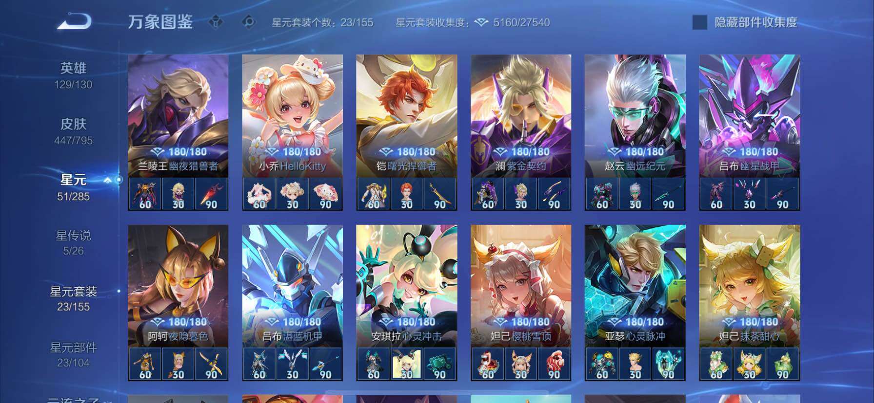WZCMY4341767王者荣耀账号详情图21