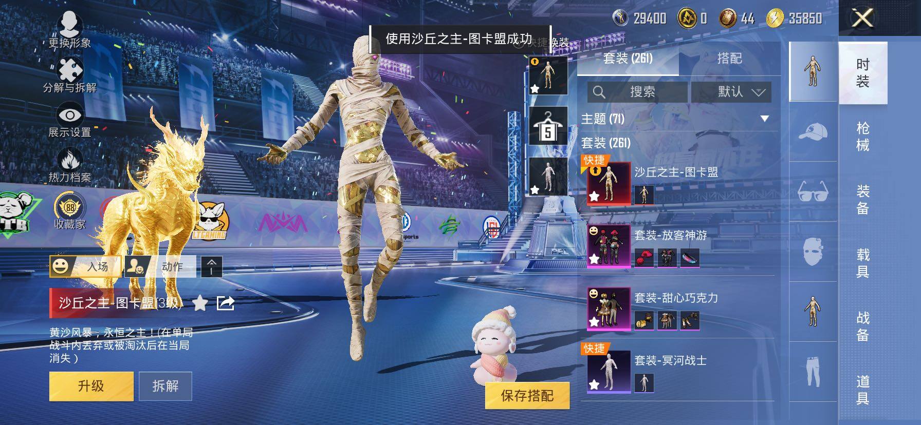 HPLX4199065和平精英账号详情图6