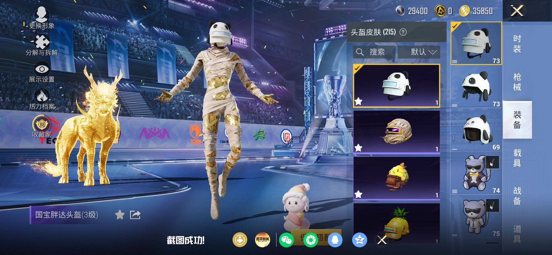 HPLX4199065和平精英账号详情图7
