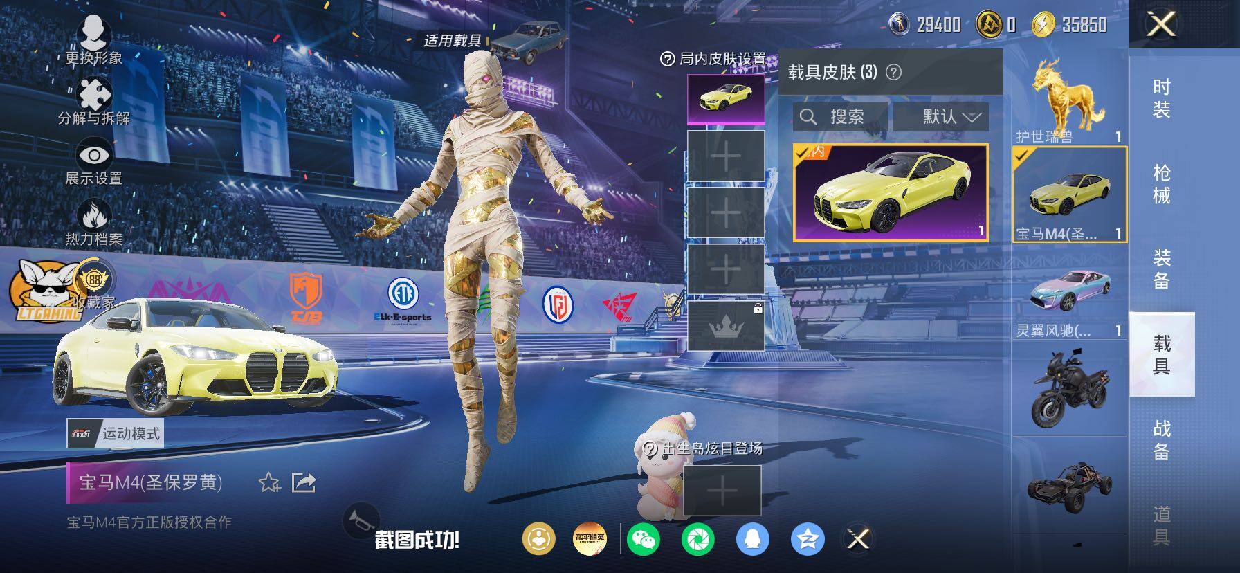 HPLX4199065和平精英账号详情图9