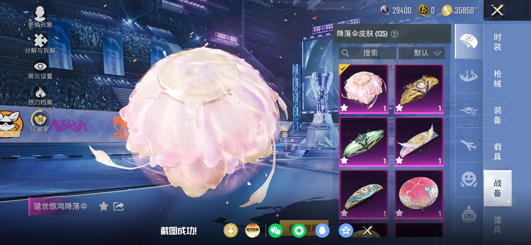 HPLX4199065和平精英账号详情图10