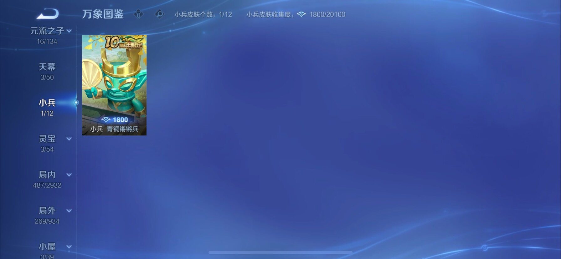 WZCMY4341767王者荣耀账号详情图24