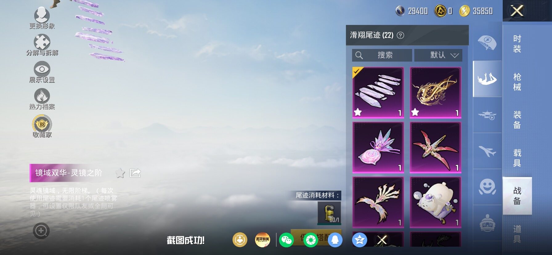 HPLX4199065和平精英账号详情图11