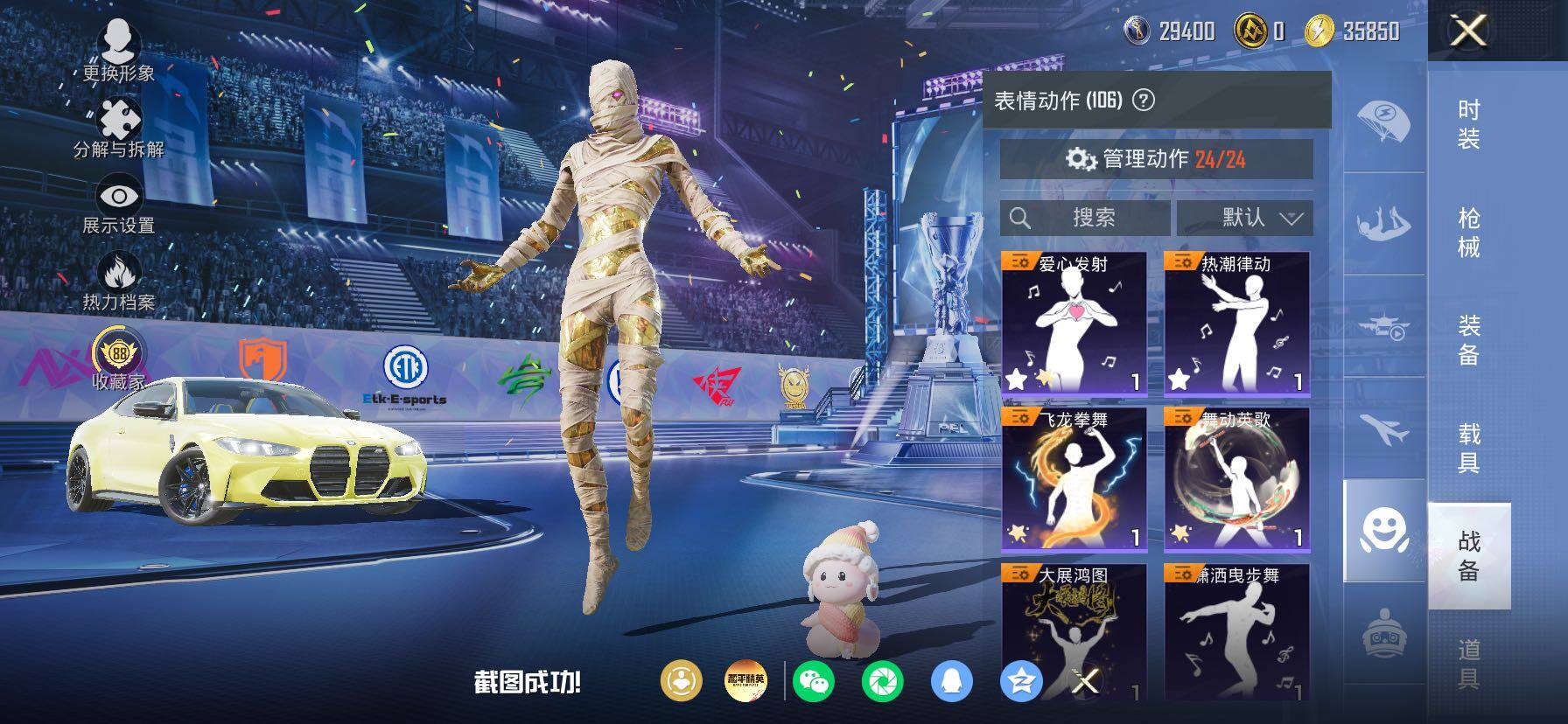 HPLX4199065和平精英账号详情图12