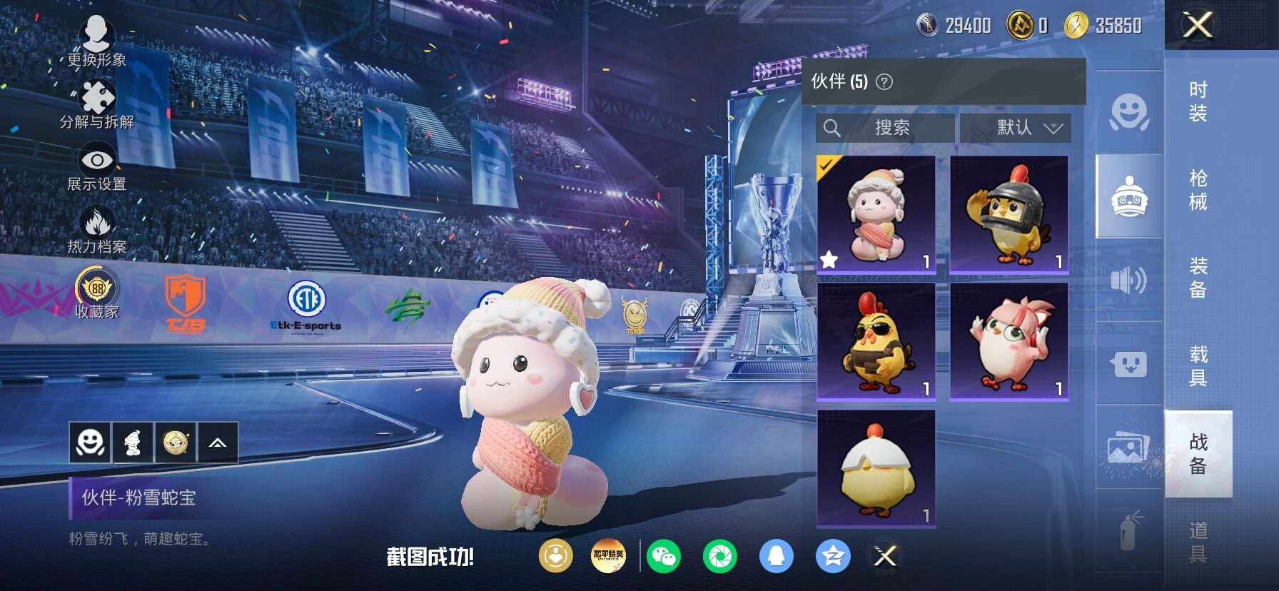 HPLX4199065和平精英账号详情图13