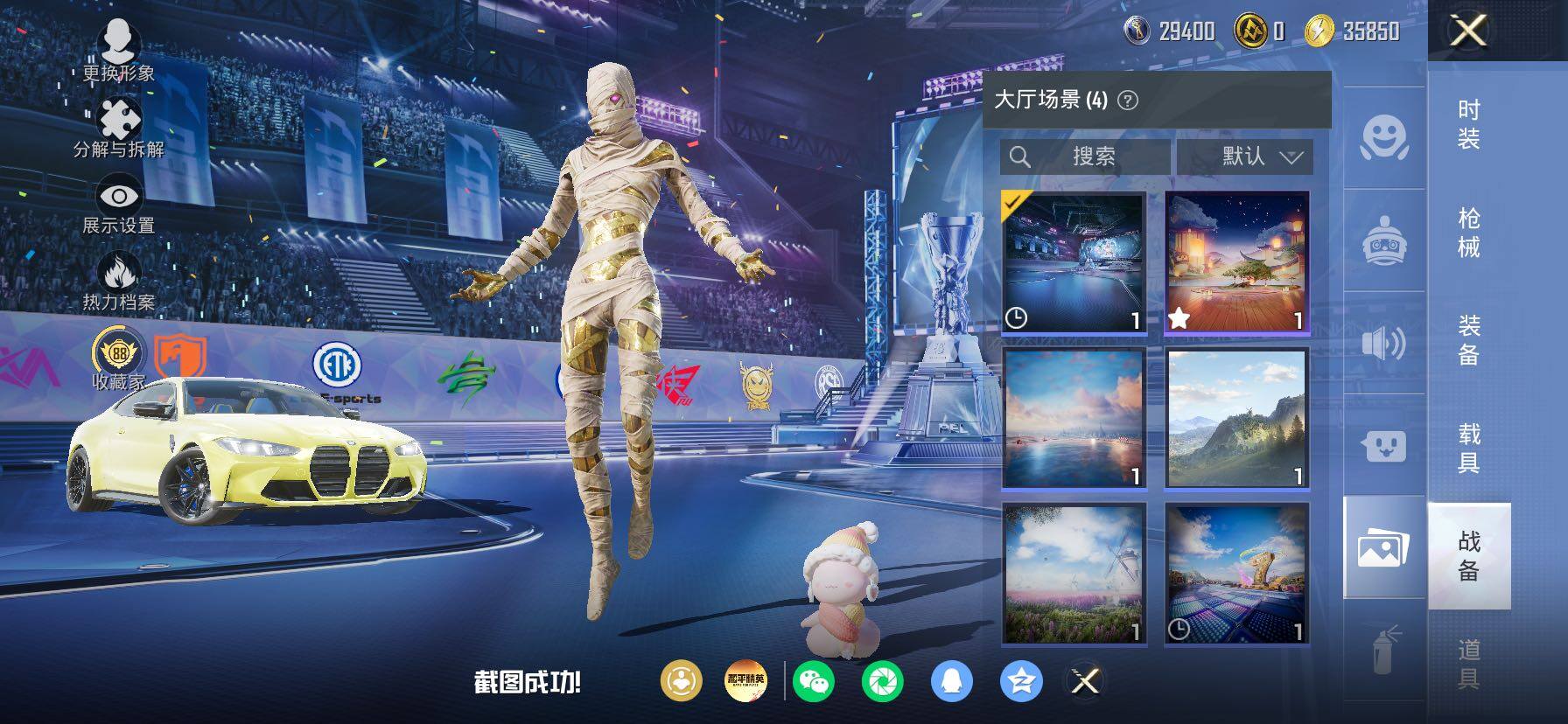 HPLX4199065和平精英账号详情图14