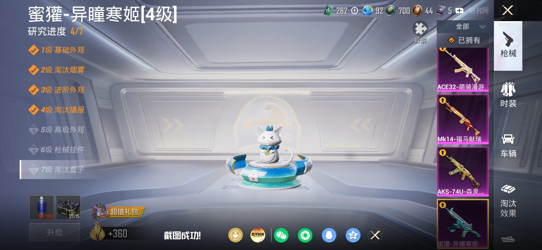HPLX4199065和平精英账号详情图15