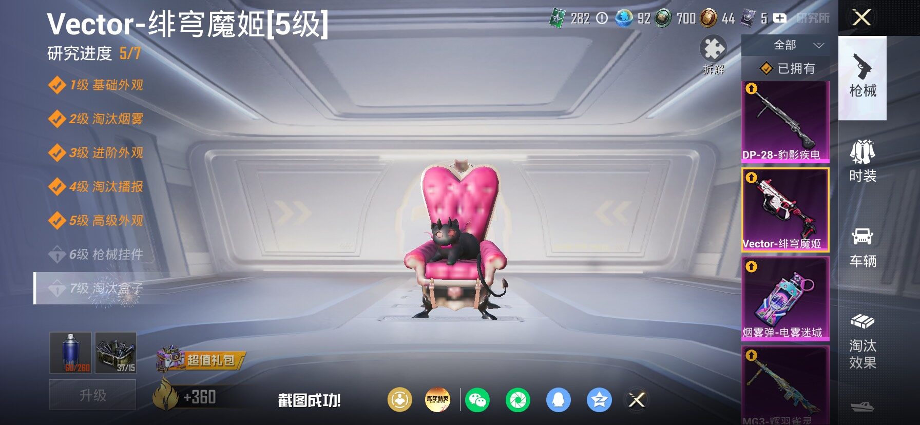 HPLX4199065和平精英账号详情图16