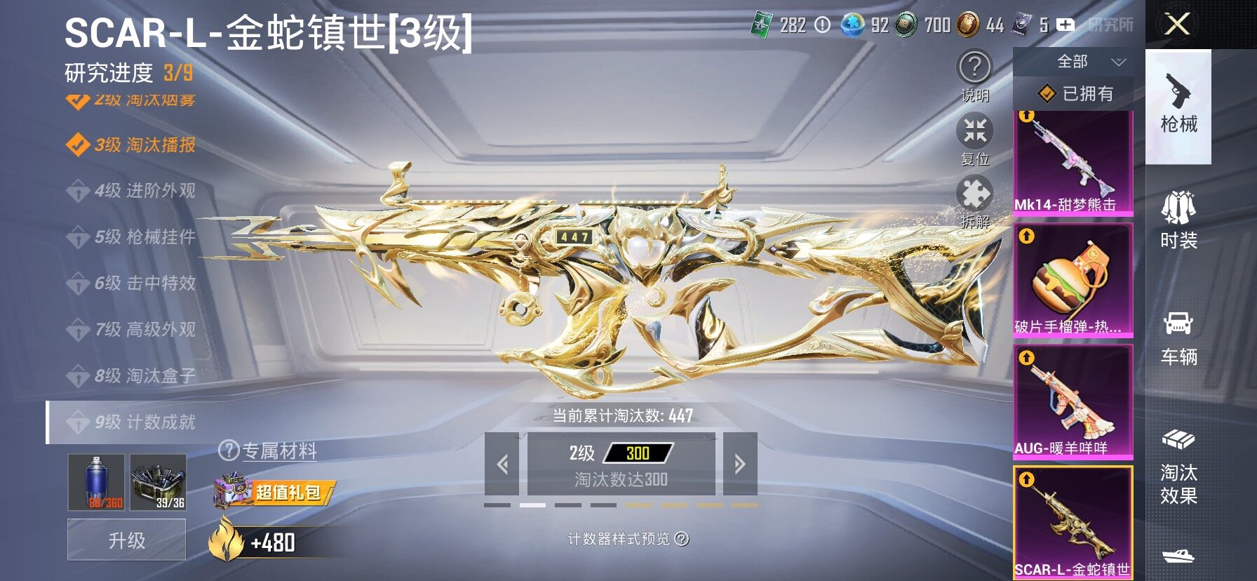 HPLX4199065和平精英账号详情图17