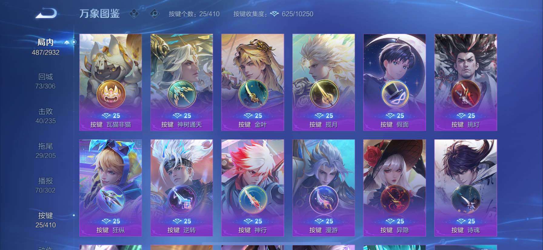 WZCMY4341767王者荣耀账号详情图25
