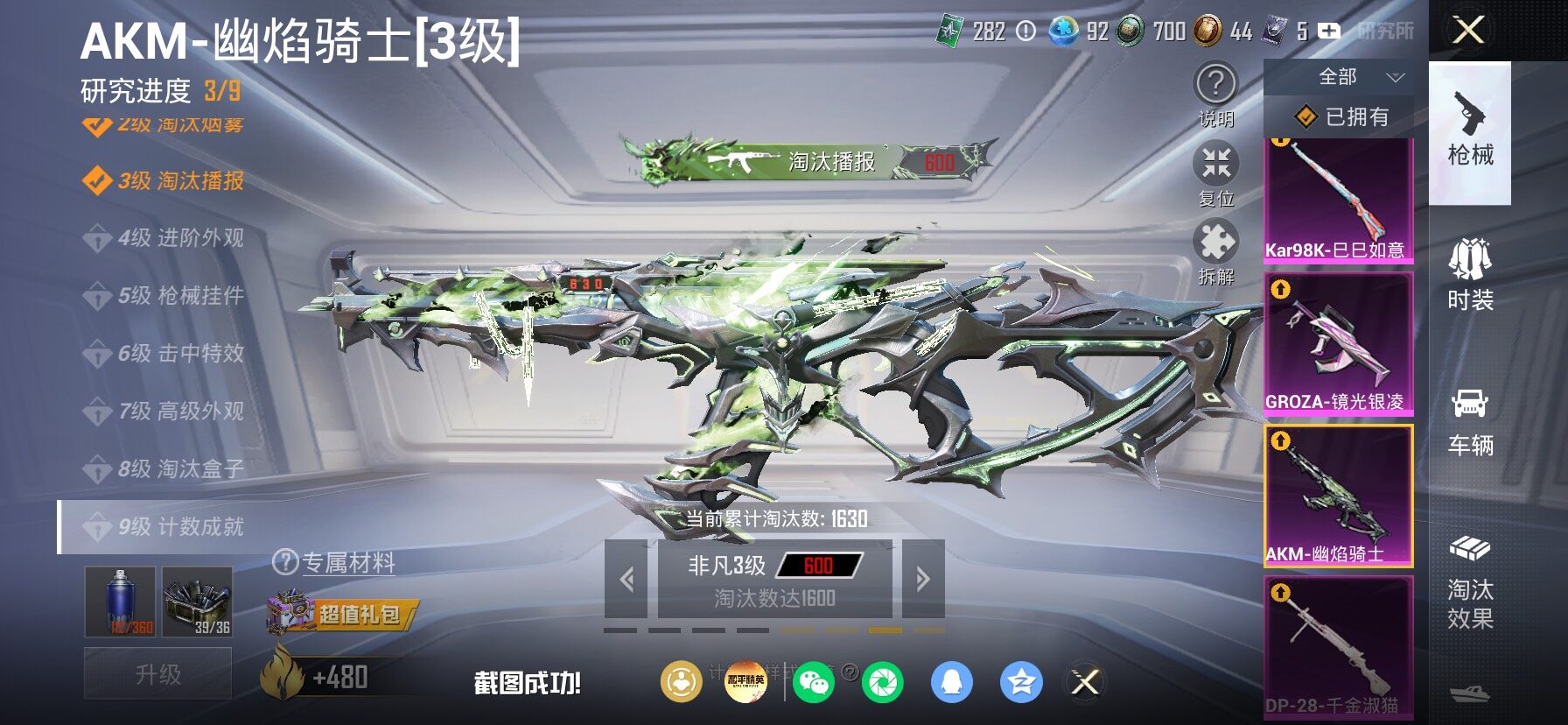 HPLX4199065和平精英账号详情图18