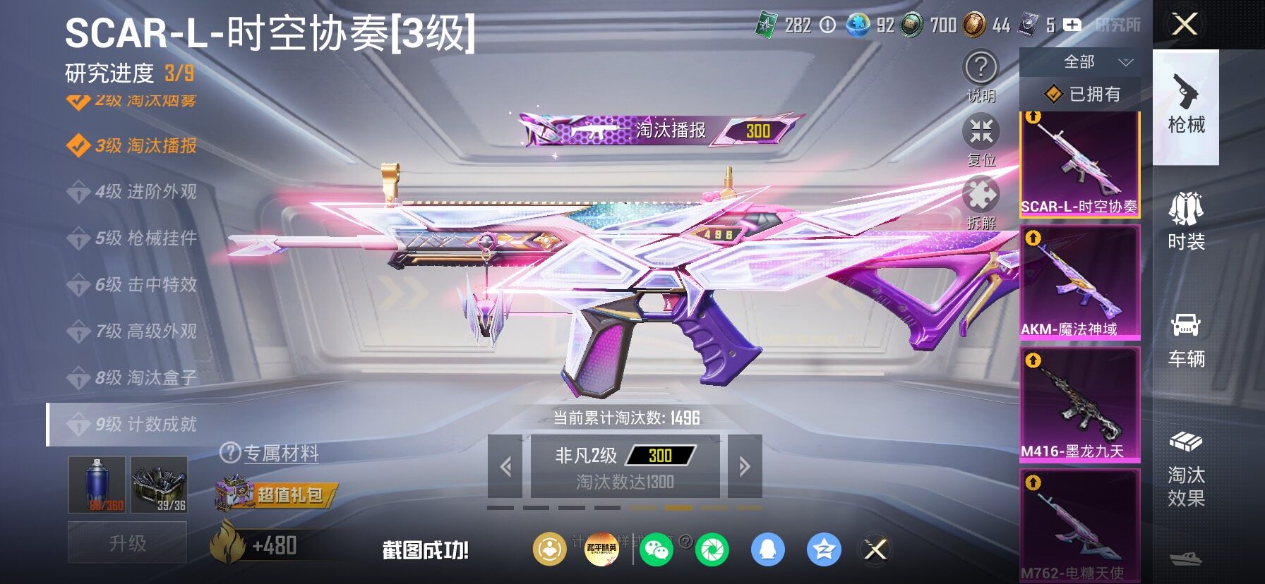 HPLX4199065和平精英账号详情图19