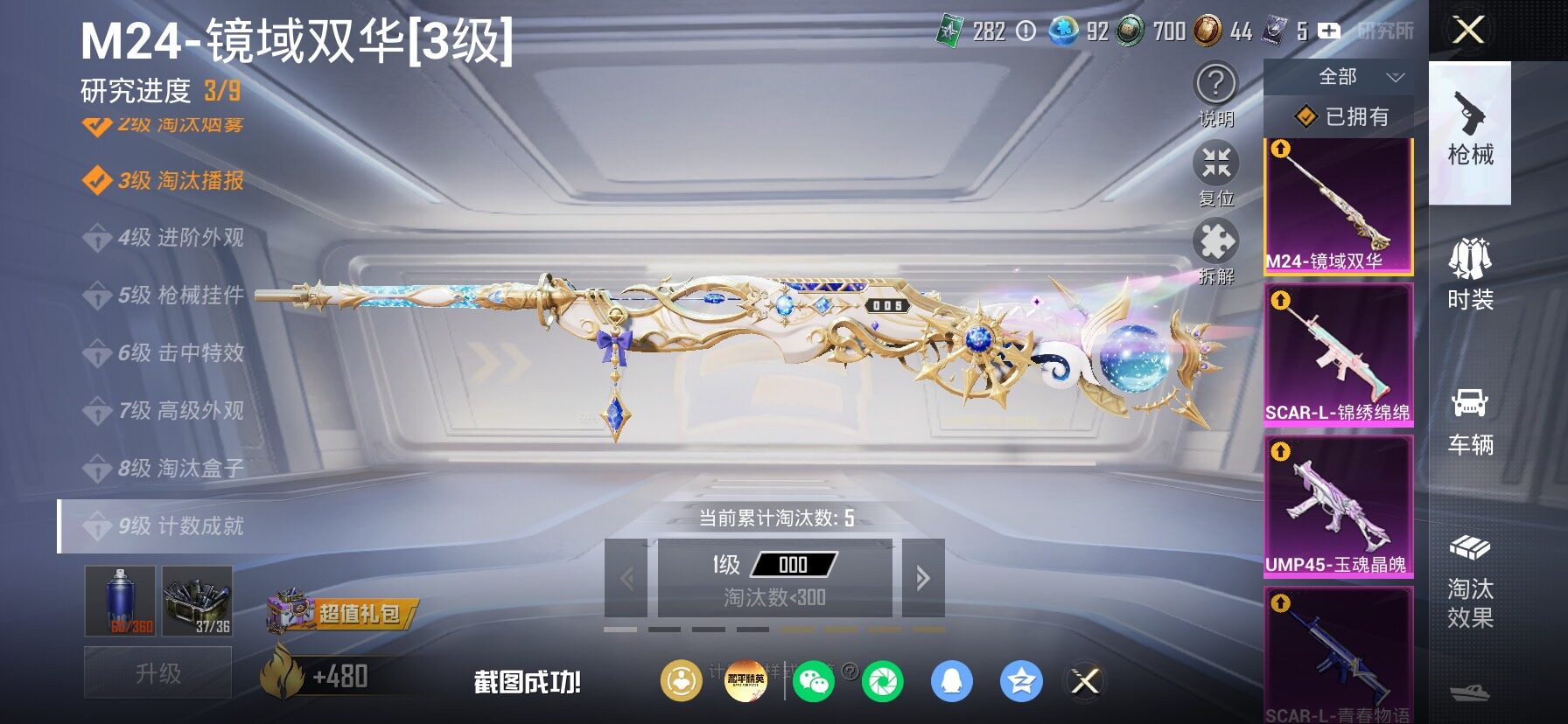 HPLX4199065和平精英账号详情图20