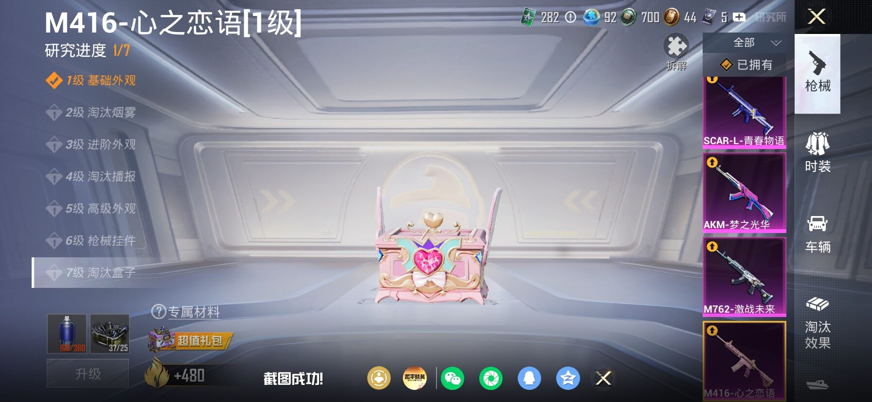HPLX4199065和平精英账号详情图21