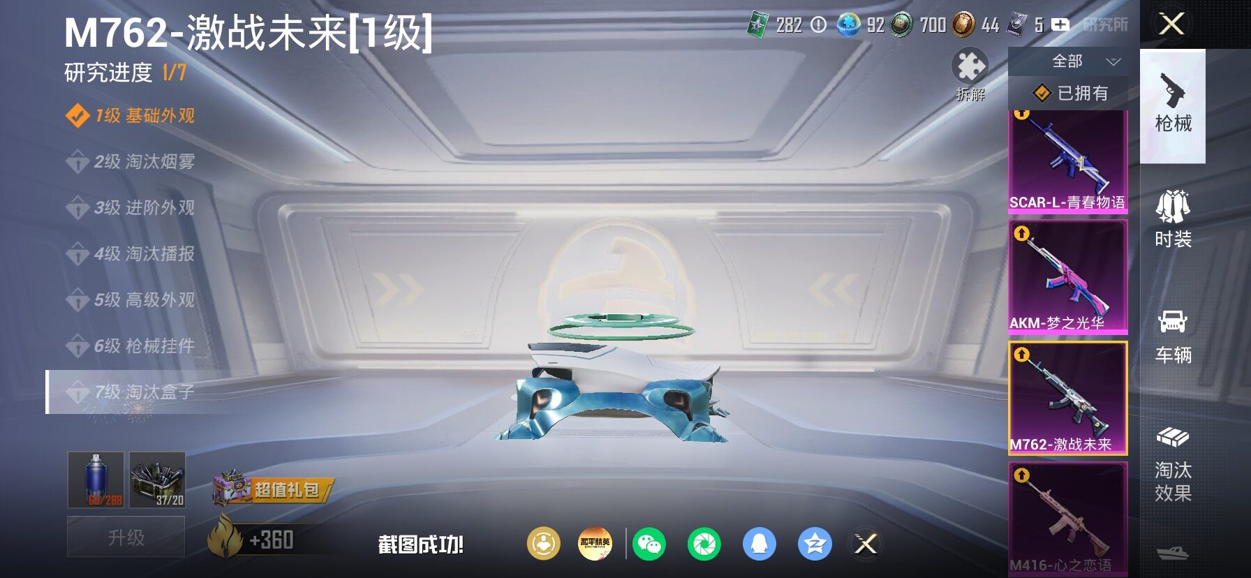 HPLX4199065和平精英账号详情图22