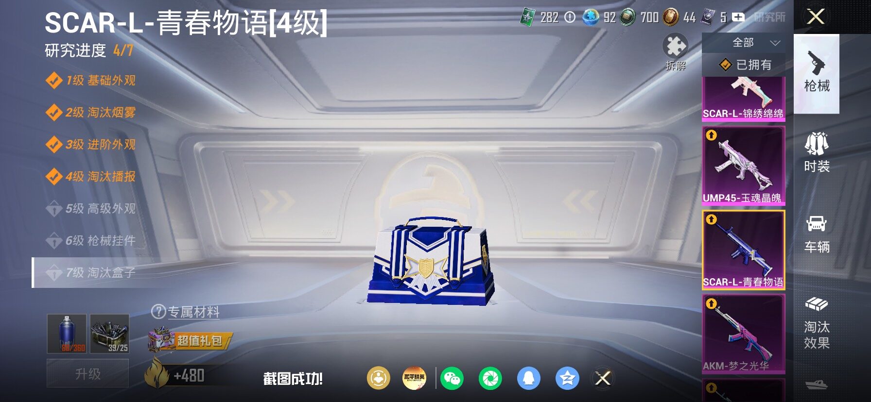 HPLX4199065和平精英账号详情图24