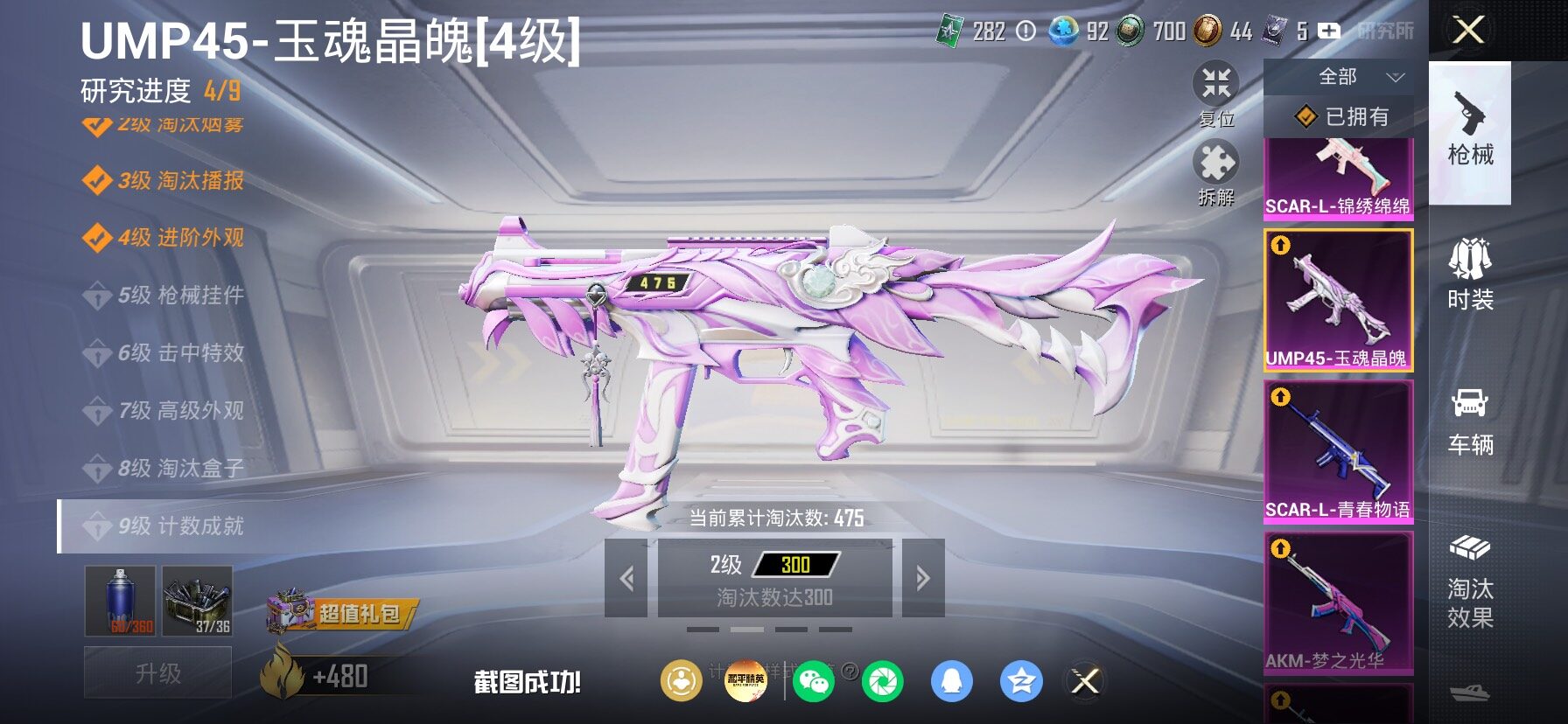 HPLX4199065和平精英账号详情图25