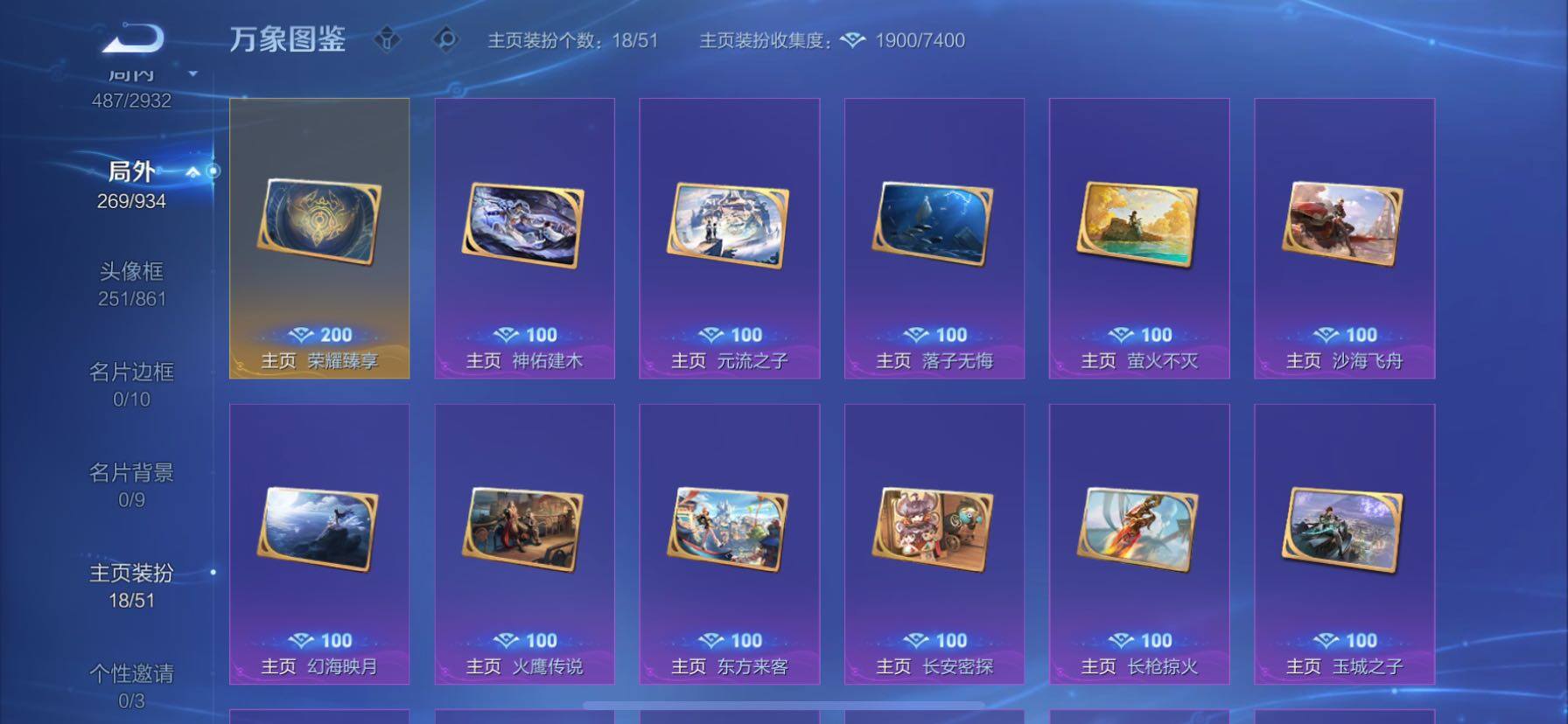 WZCMY4341767王者荣耀账号详情图26