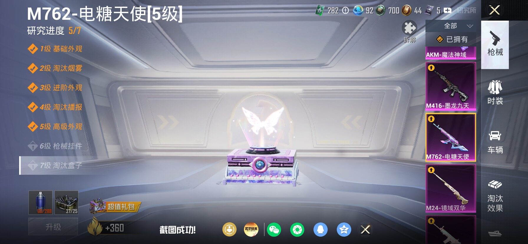 HPLX4199065和平精英账号详情图26
