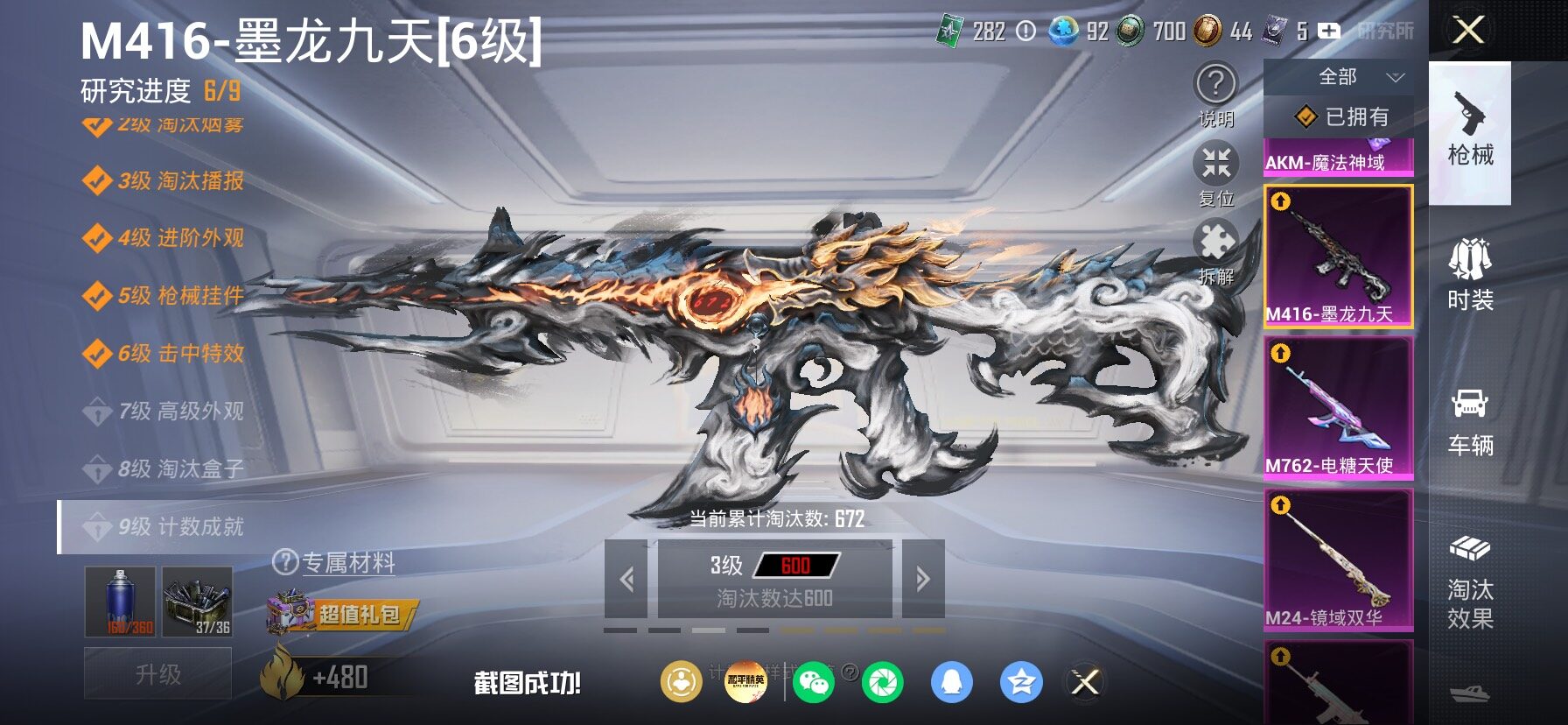 HPLX4199065和平精英账号详情图27