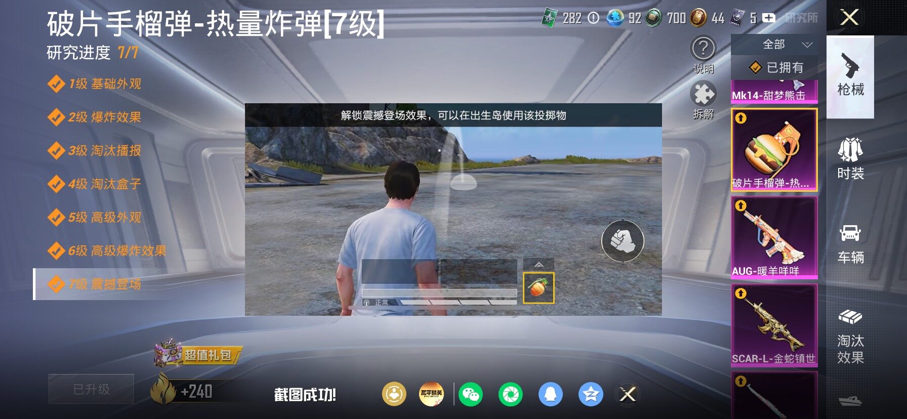 HPLX4199065和平精英账号详情图30