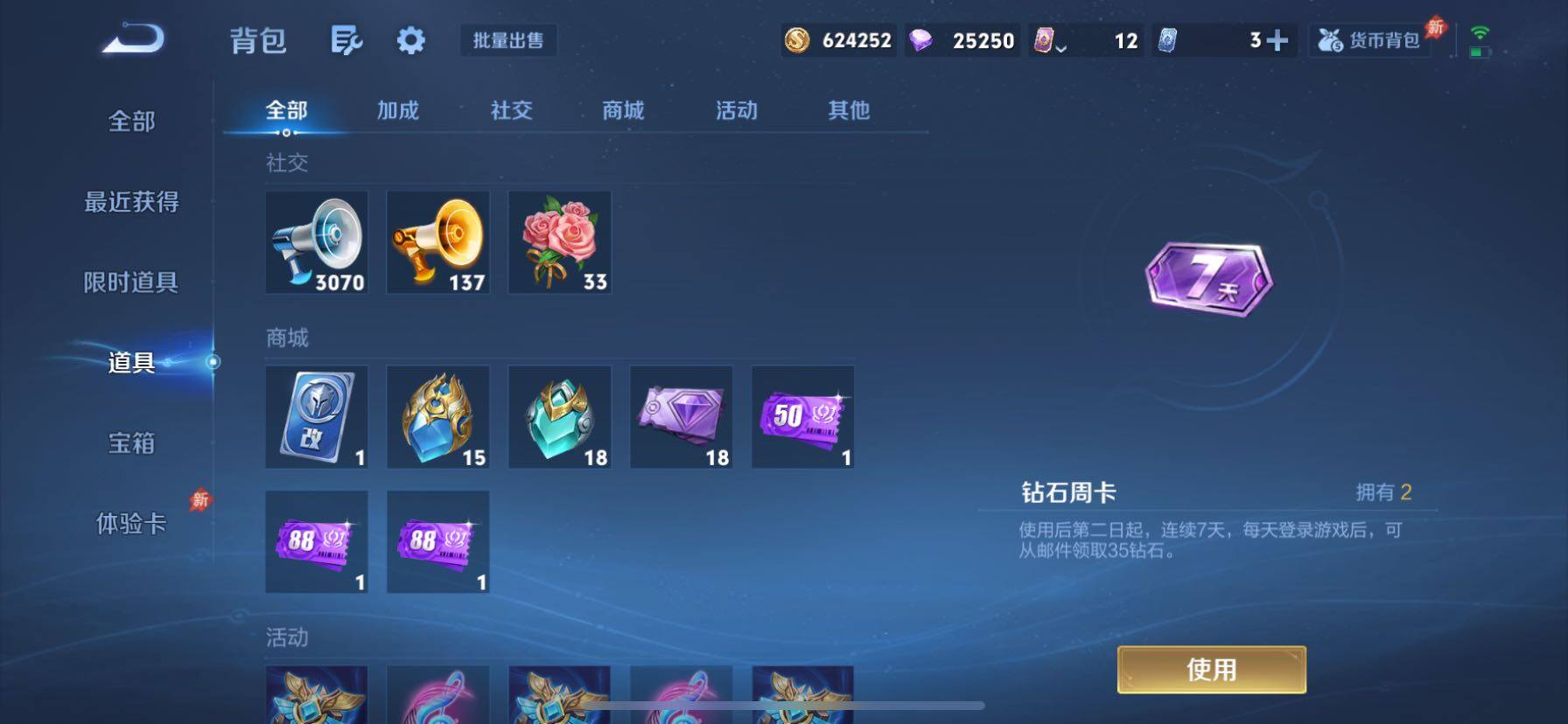 WZCMY4341767王者荣耀账号详情图28