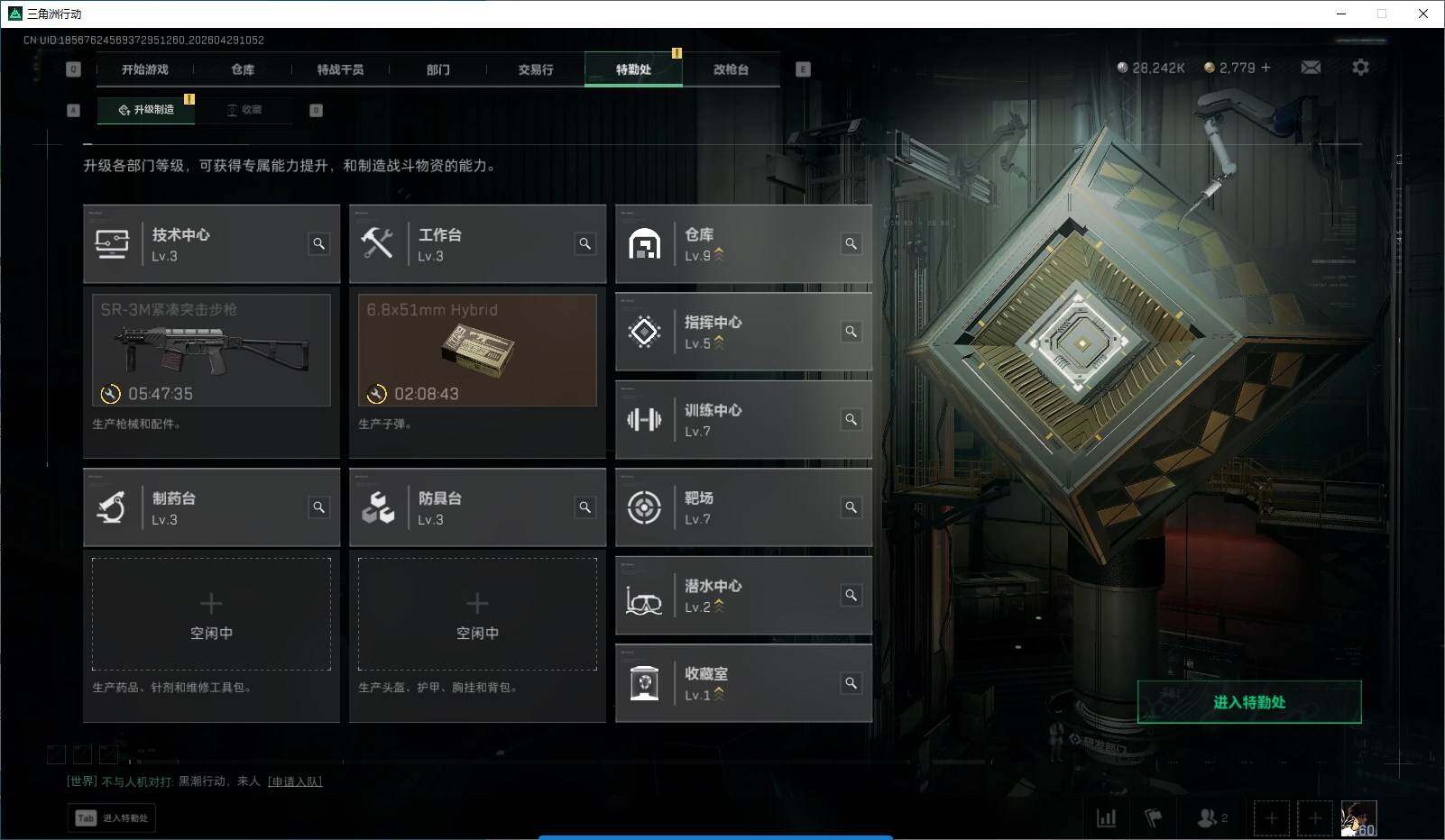 SJZQM4110103三角洲行动账号详情图8