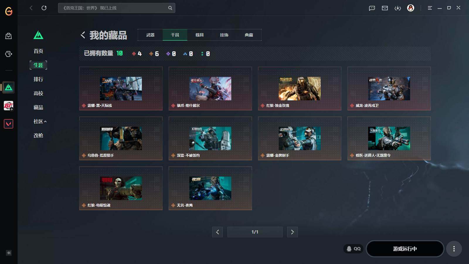 SJZQM4110103三角洲行动账号详情图14