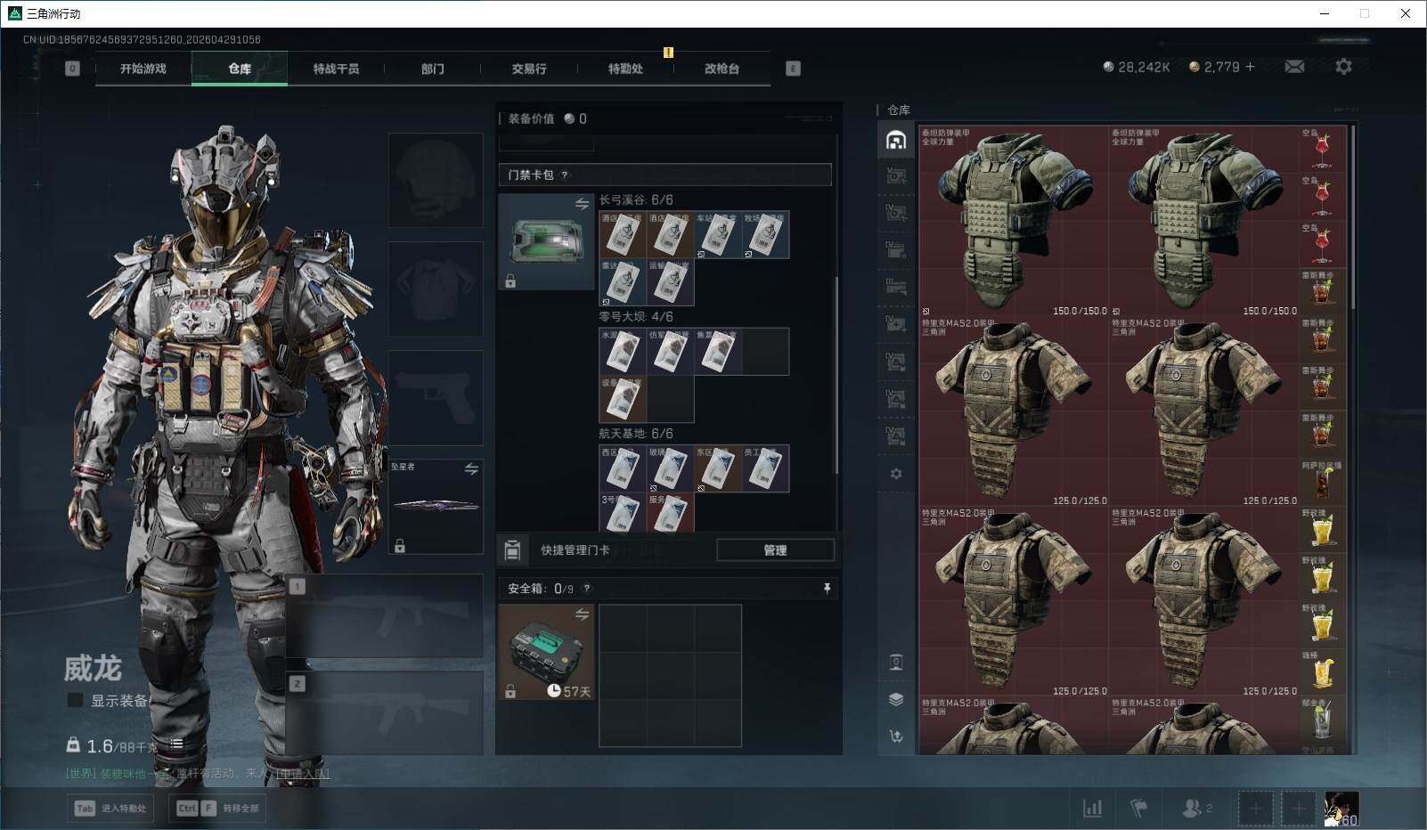 SJZQM4110103三角洲行动账号详情图18