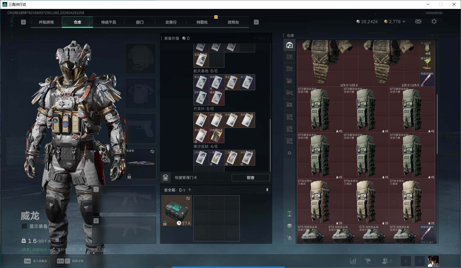 SJZQM4110103三角洲行动账号详情图19