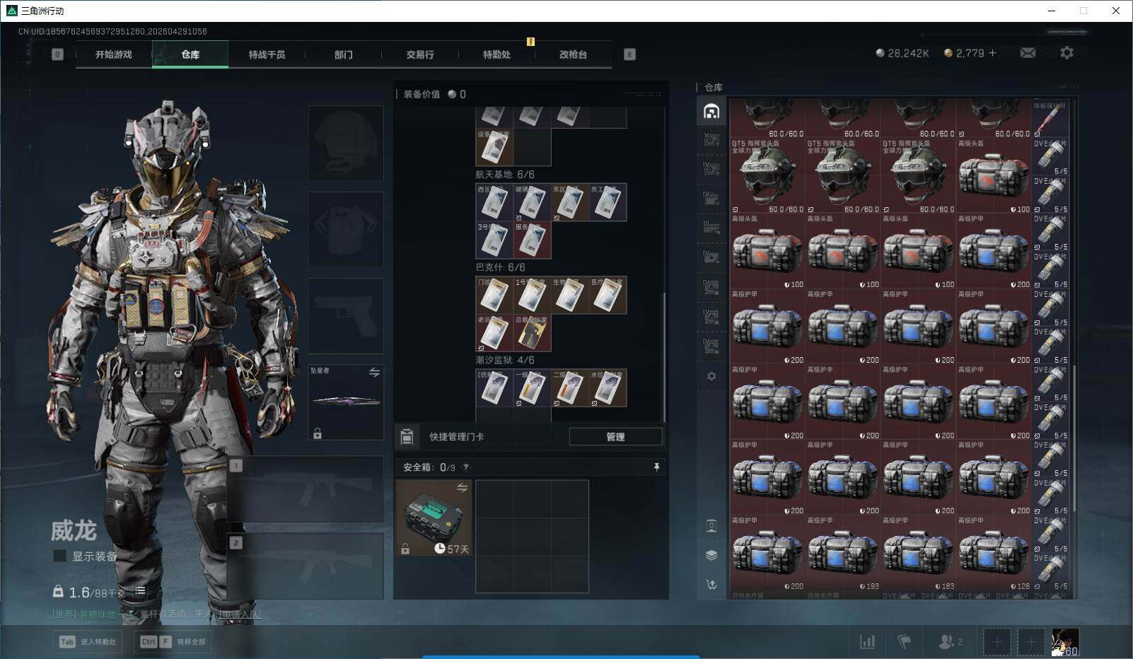 SJZQM4110103三角洲行动账号详情图20