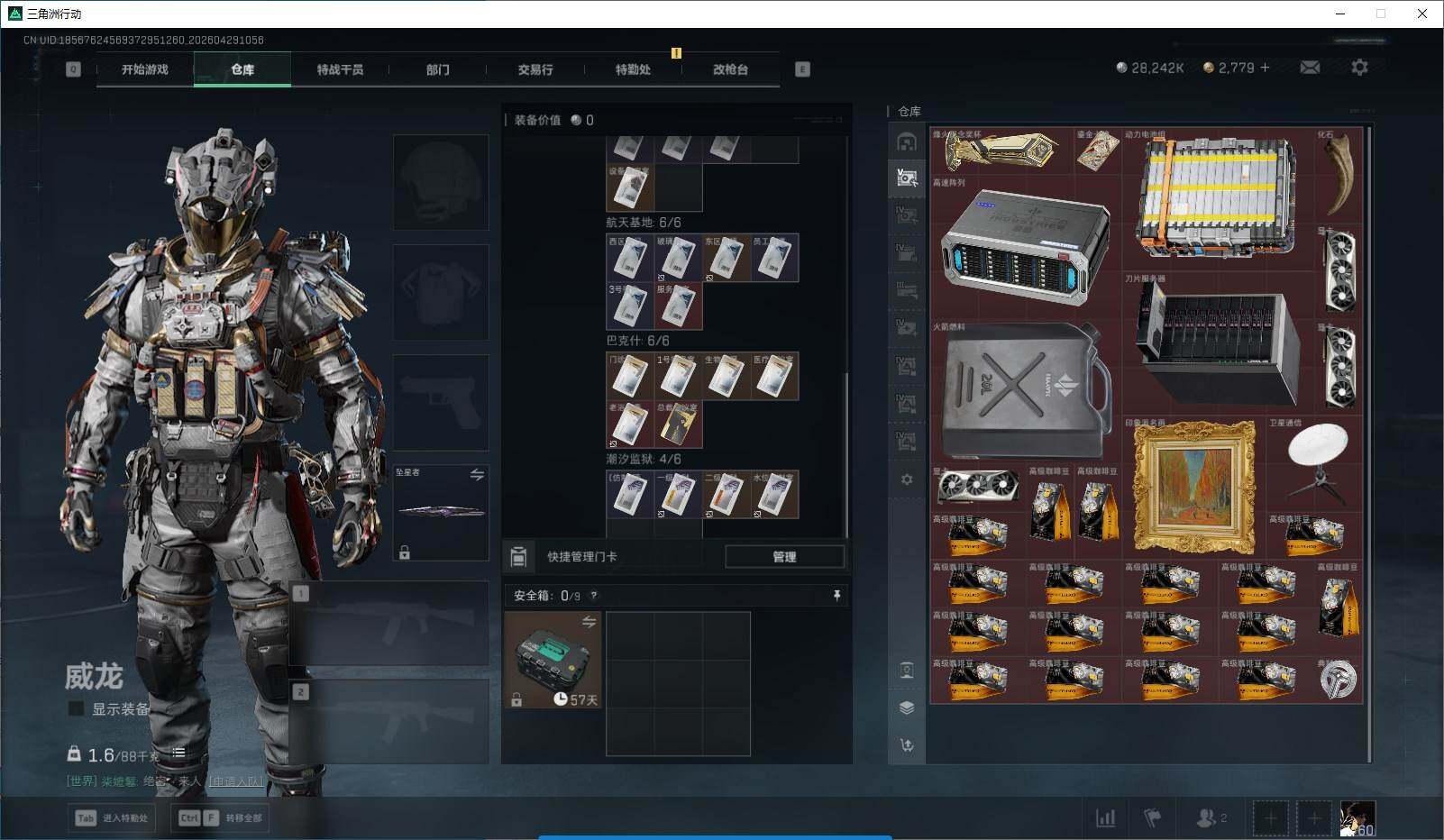 SJZQM4110103三角洲行动账号详情图22