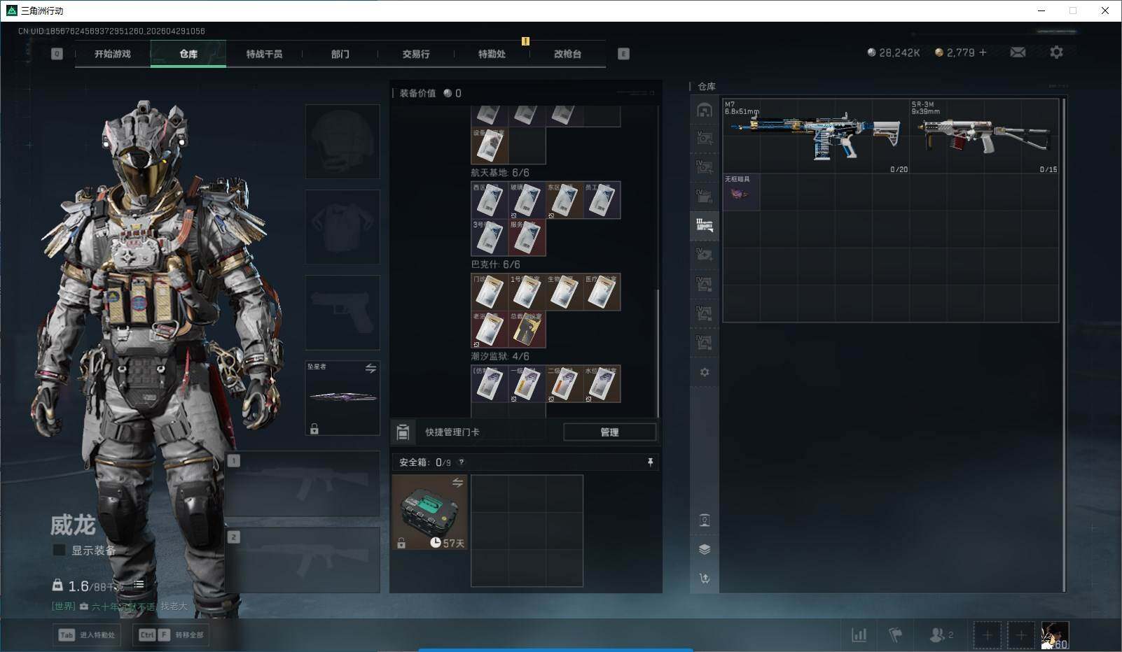 SJZQM4110103三角洲行动账号详情图25