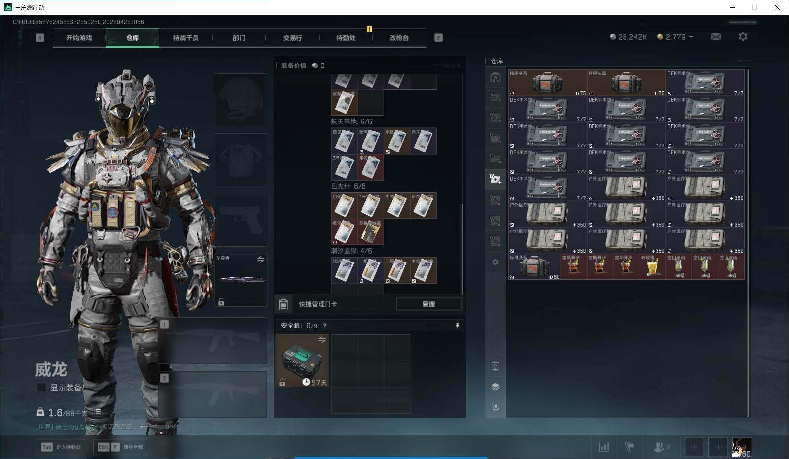 SJZQM4110103三角洲行动账号详情图26