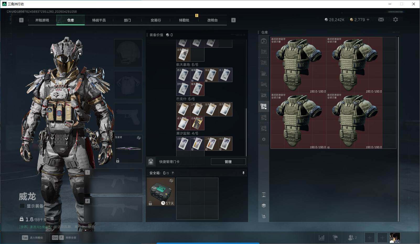 SJZQM4110103三角洲行动账号详情图27