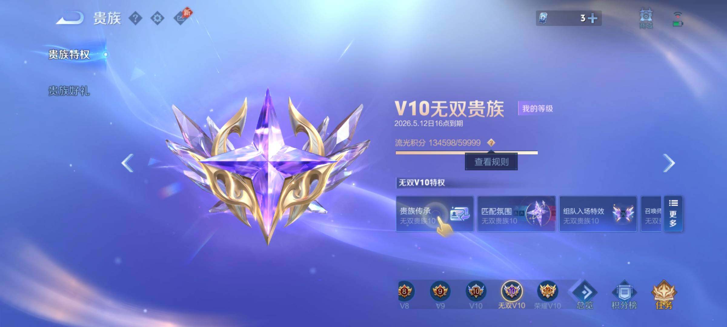 WZCMY4341794王者荣耀账号详情图4