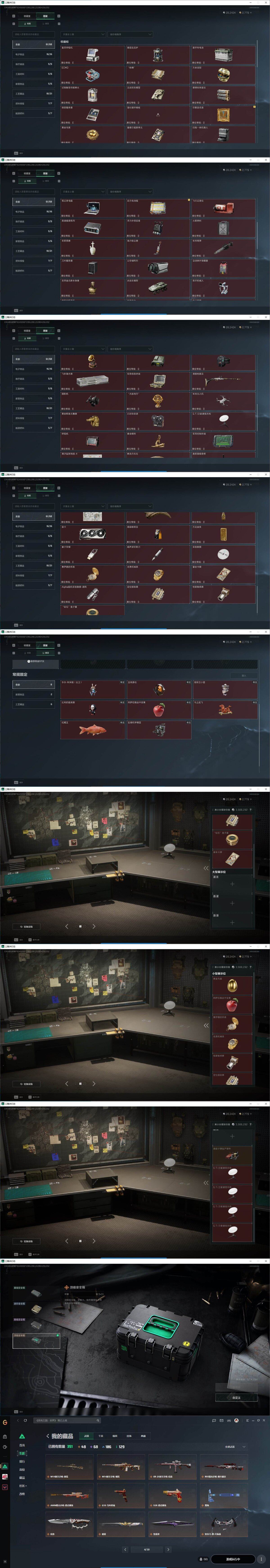 SJZQM4110103三角洲行动账号详情图28