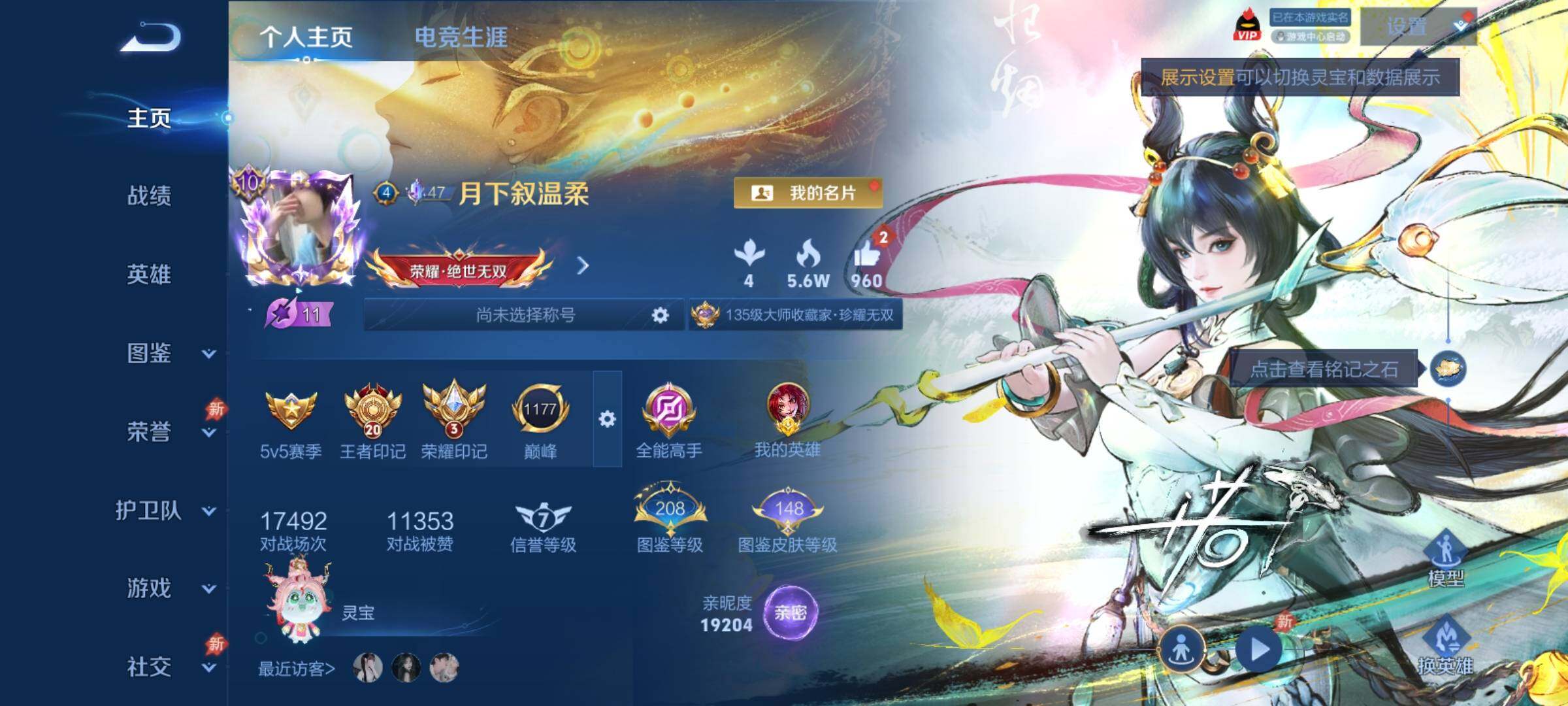 WZCMY4341794王者荣耀账号详情图2