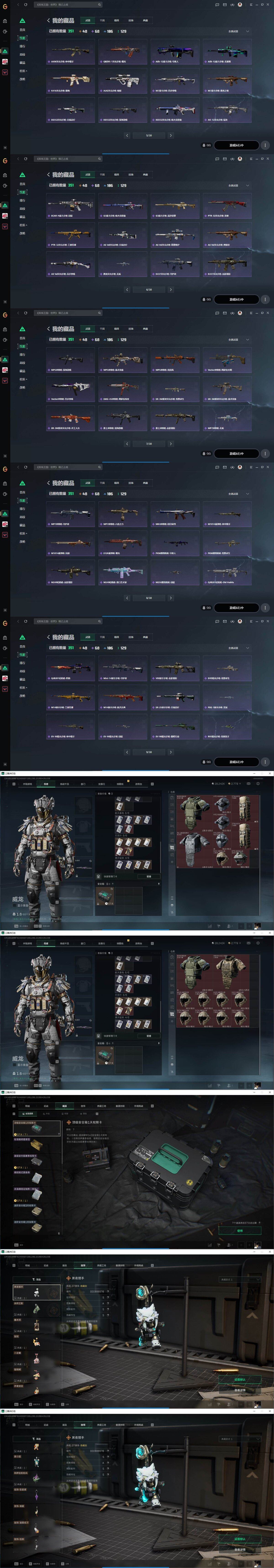 SJZQM4110103三角洲行动账号详情图29