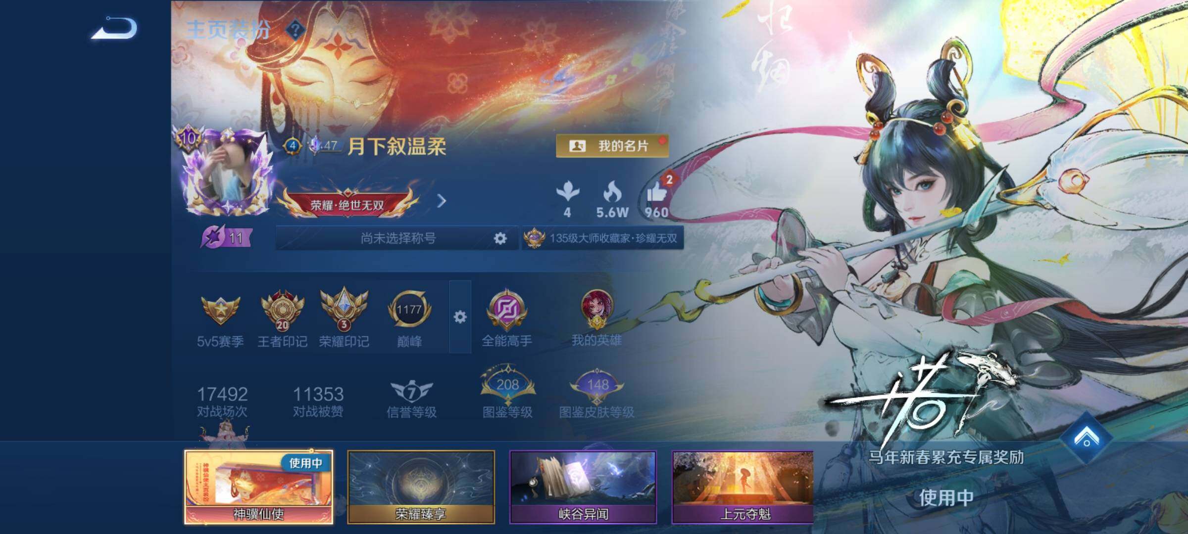 WZCMY4341794王者荣耀账号详情图3