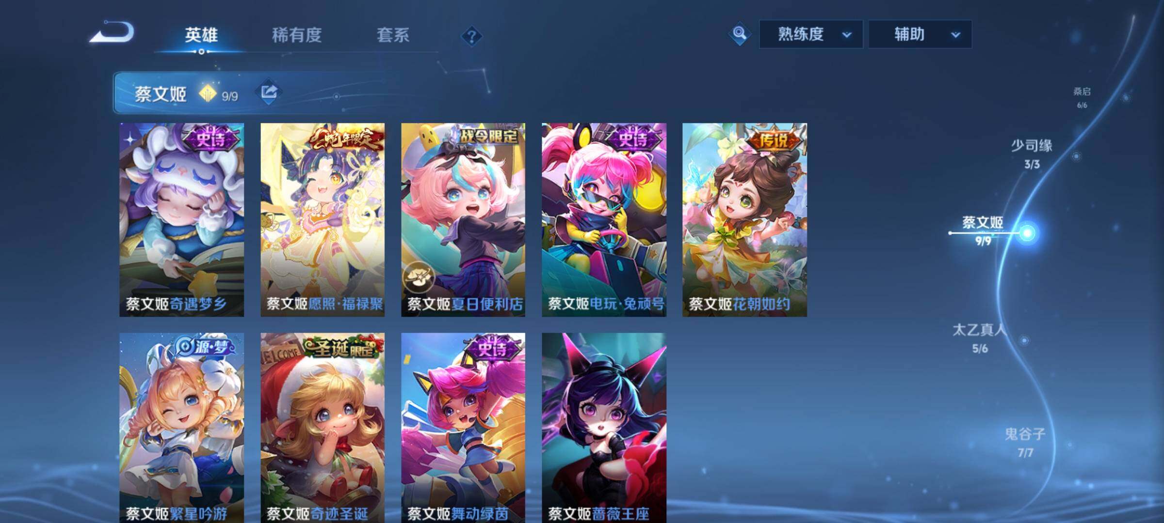 WZCMY4341794王者荣耀账号详情图10