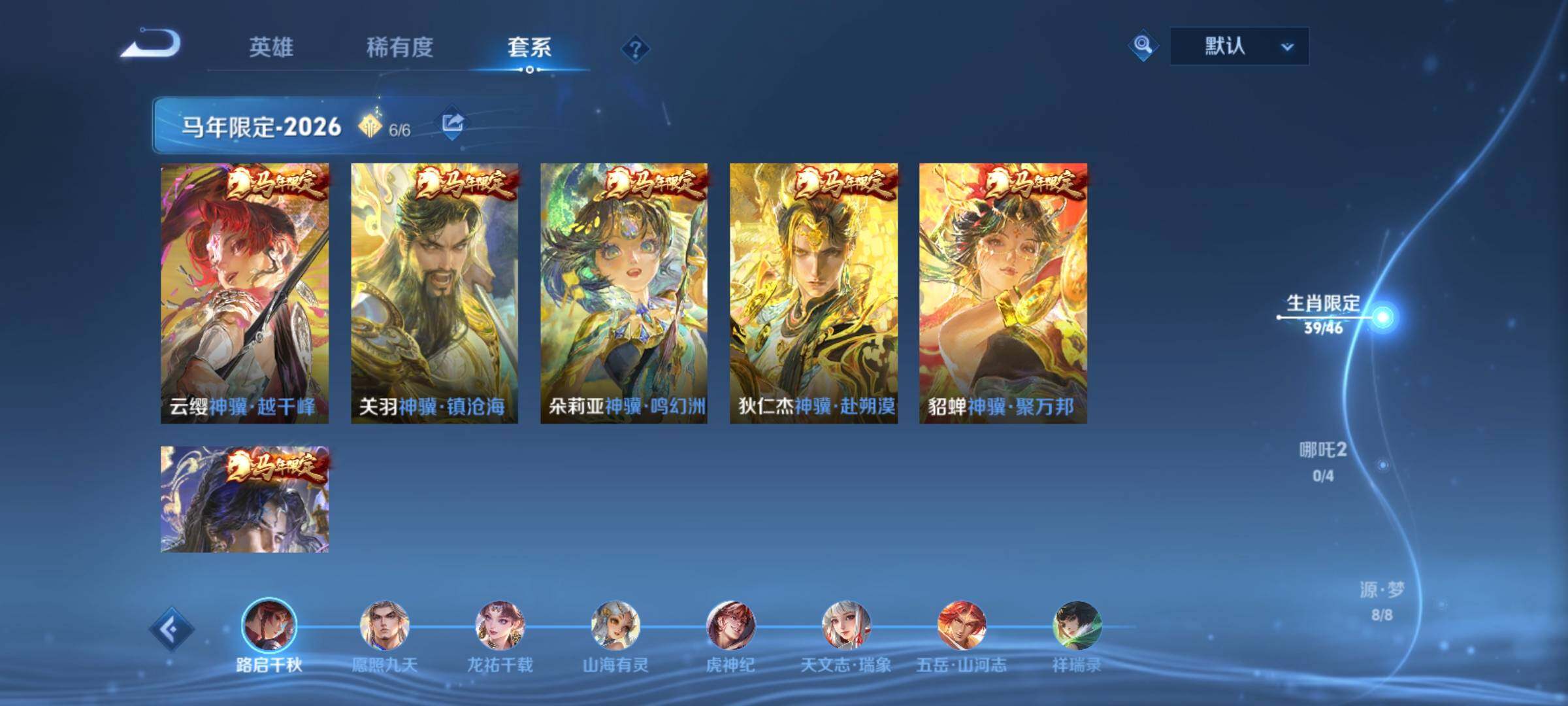 WZCMY4341794王者荣耀账号详情图12