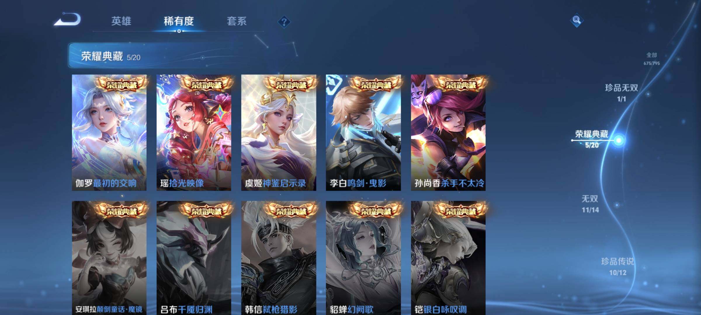 WZCMY4341794王者荣耀账号详情图14