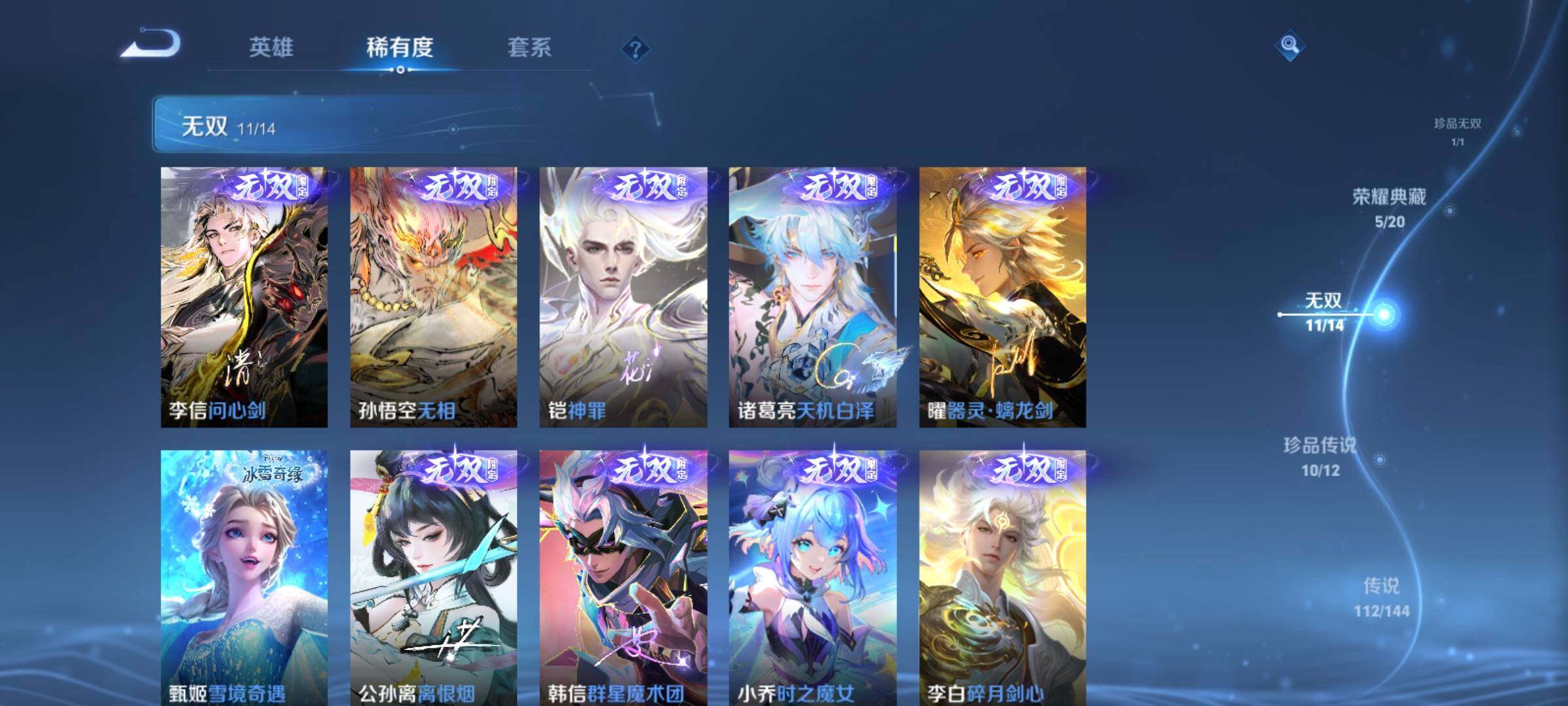 WZCMY4341794王者荣耀账号详情图15