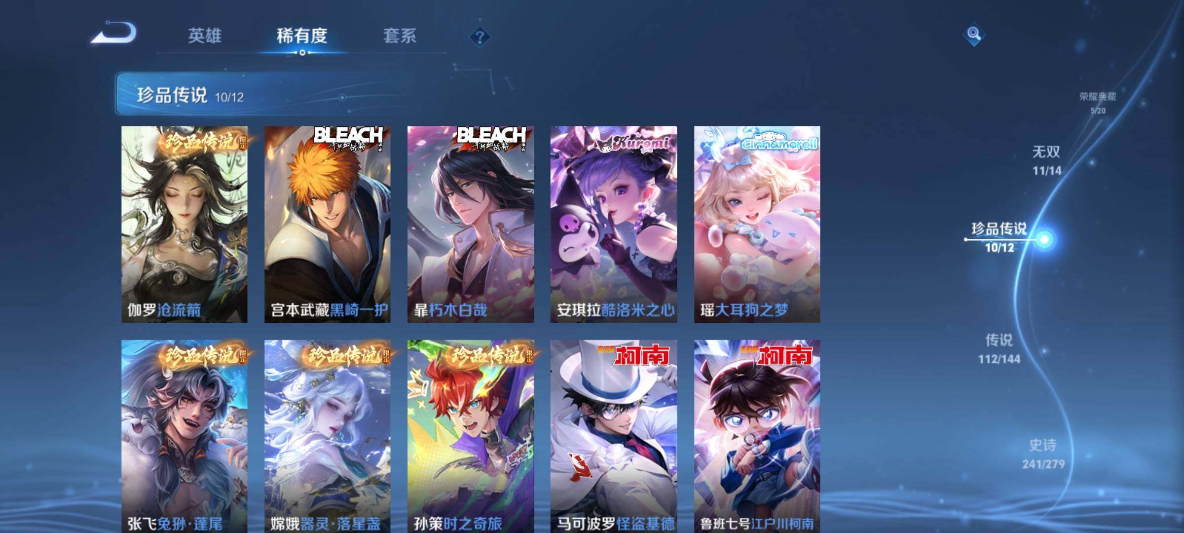 WZCMY4341794王者荣耀账号详情图16
