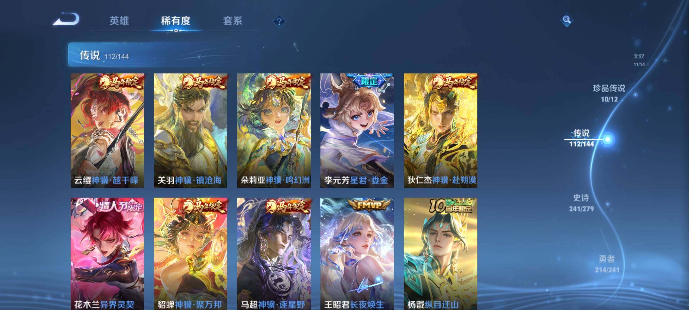 WZCMY4341794王者荣耀账号详情图17