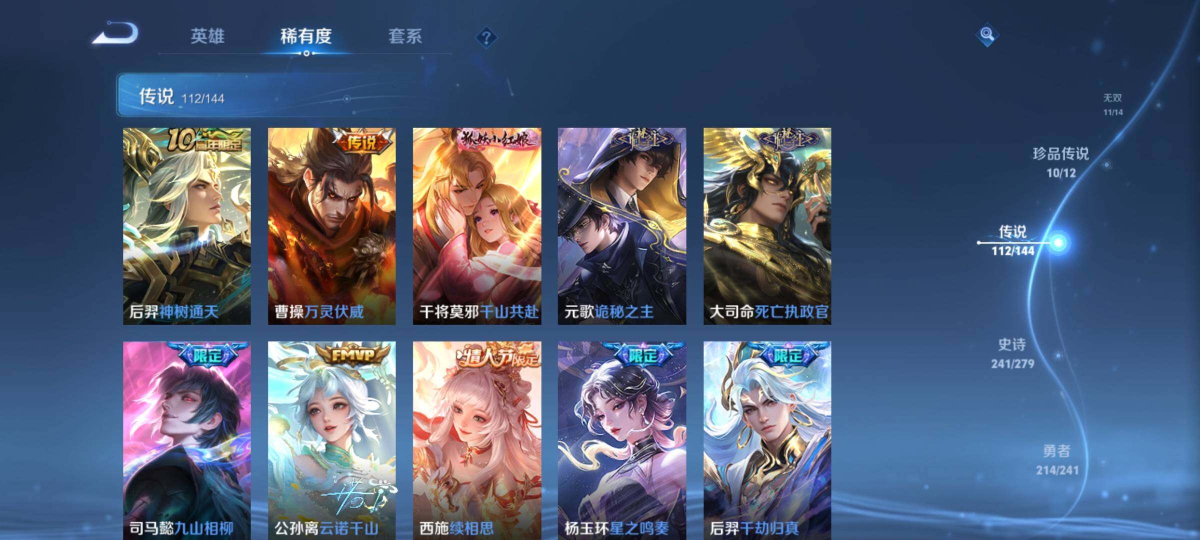 WZCMY4341794王者荣耀账号详情图18